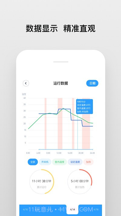 明珠android智家截图2