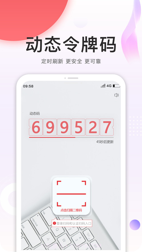cnpc安全令截图3