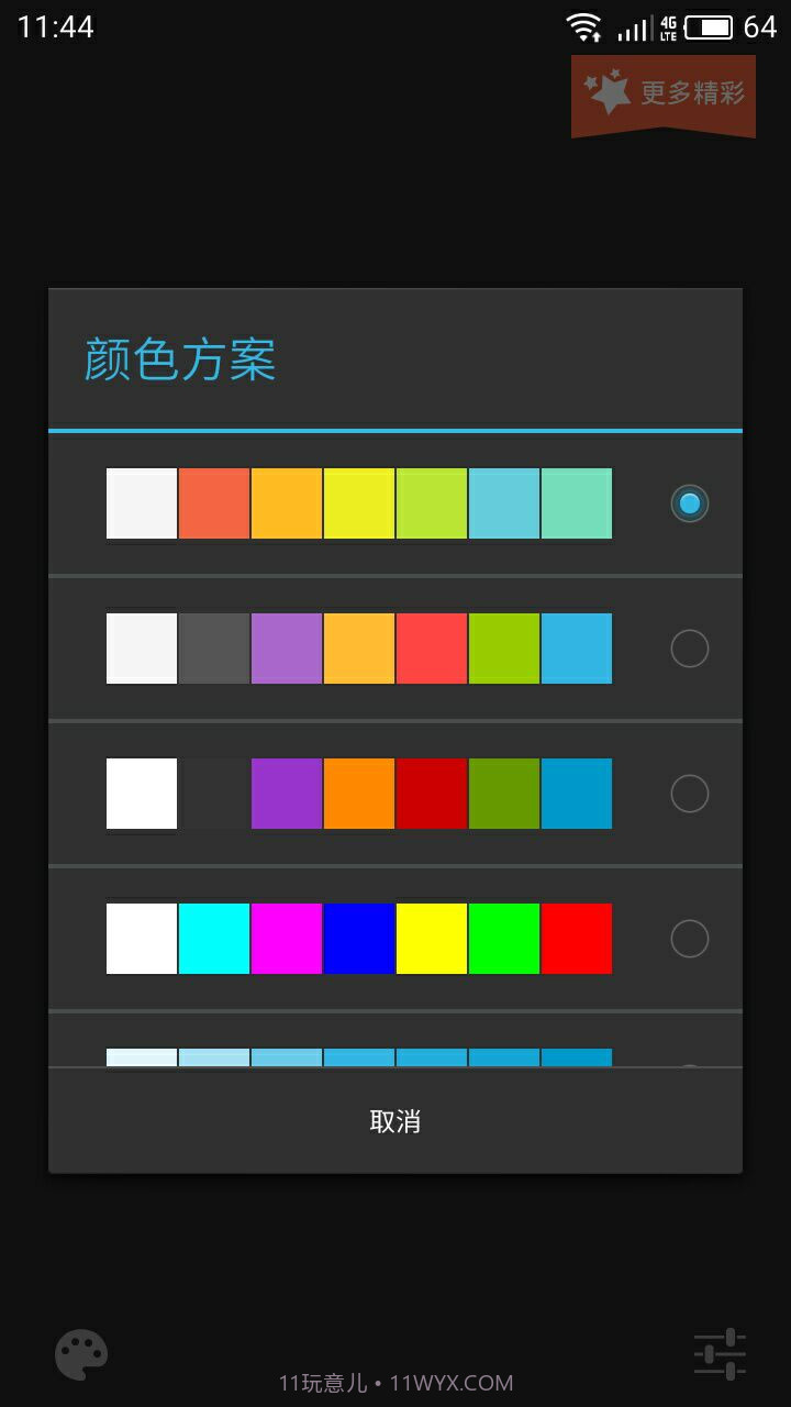 终极手电筒截图4