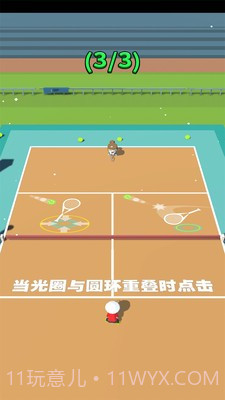 沙雕网球截图4 沙雕网球截图4