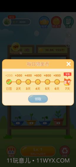 阳光金币屋正版截图3 阳光金币屋正版截图3