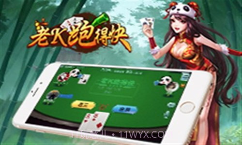 老K跑得快截图4