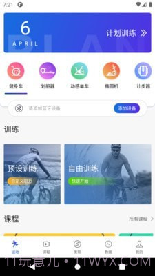 浪加截图1 浪加截图1