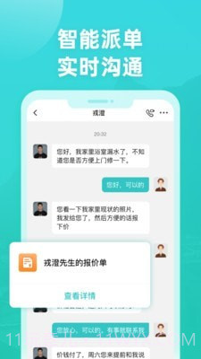 打扮家服务者截图1 打扮家服务者截图1