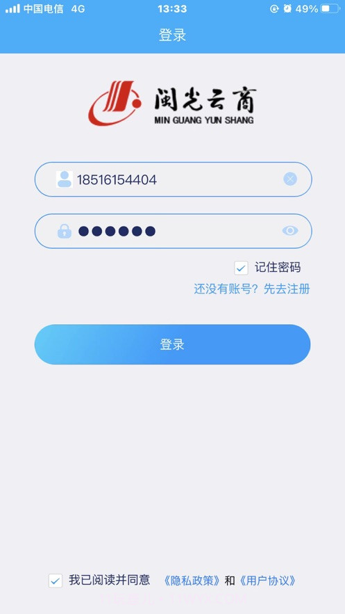 闽光云通官网版截图2
