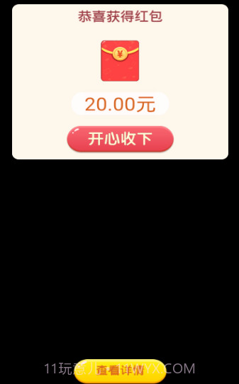 寻宝原始人截图2 寻宝原始人截图2