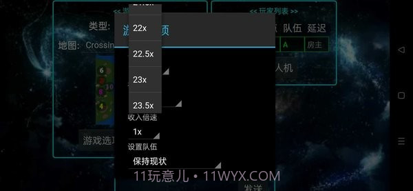 铁锈战争永恒科技模组截图2