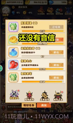 彼岸地府包工头截图4