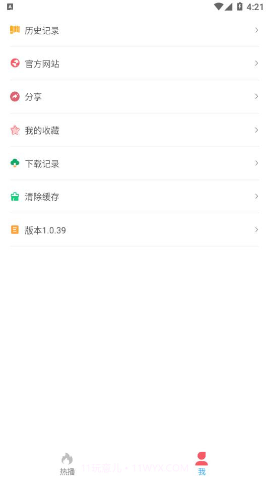 美兰影视截图1 美兰影视截图1