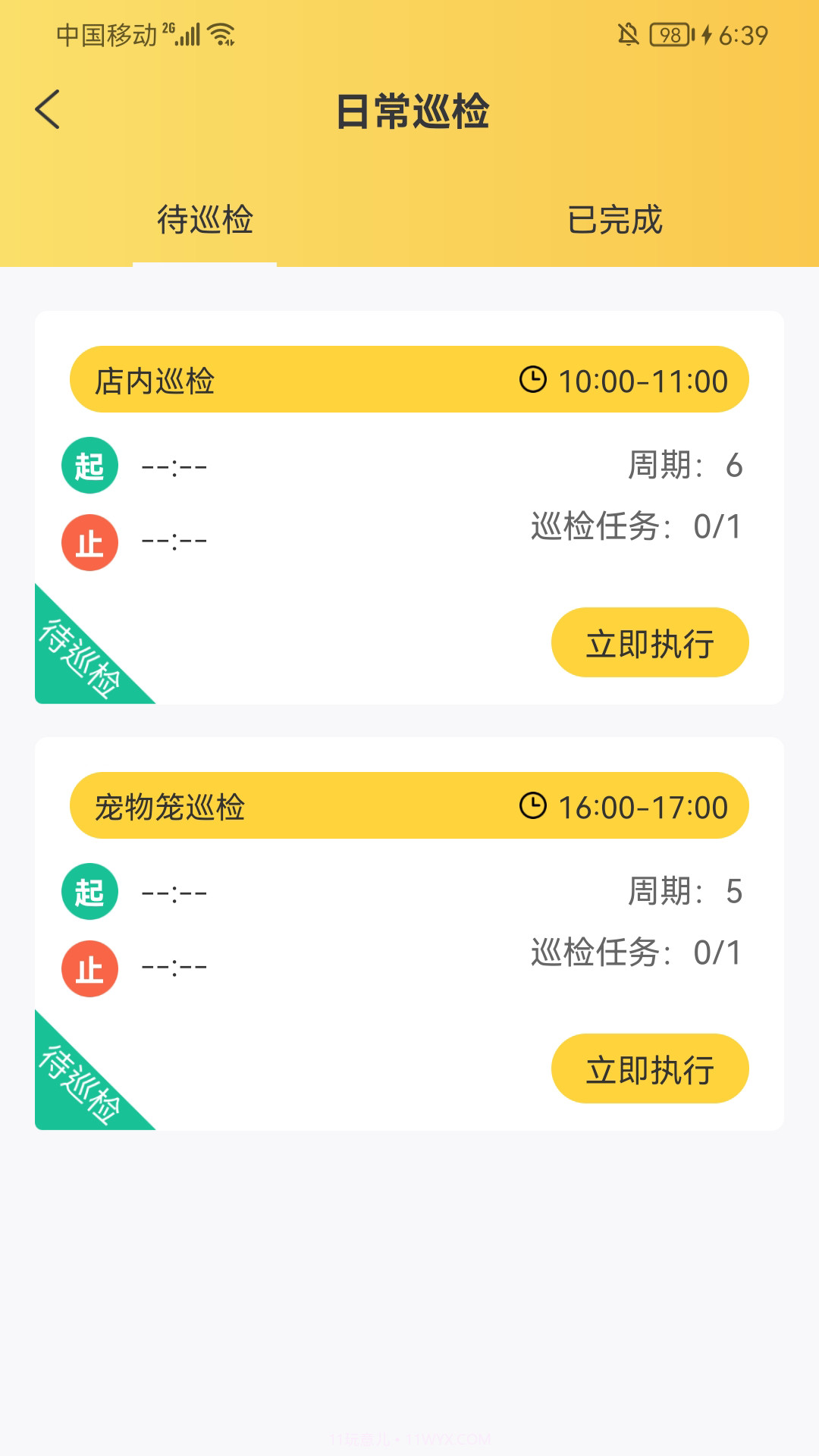 萌蜘助宠盯截图4