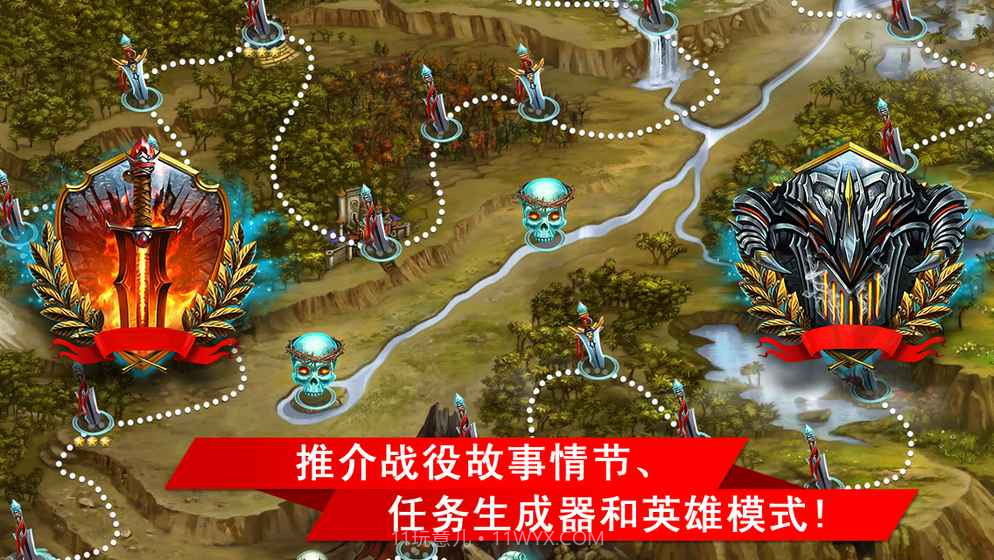 奇幻塔防截图1 奇幻塔防截图1