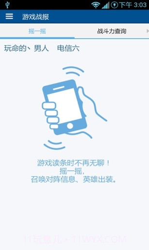 英雄联盟盒子截图4