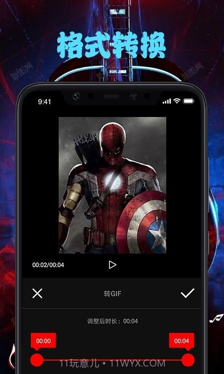 95视频编辑截图1