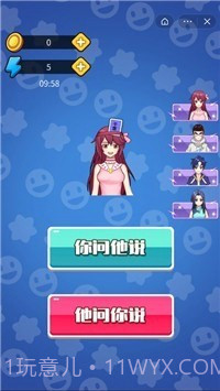 最强套路王截图2 最强套路王截图2