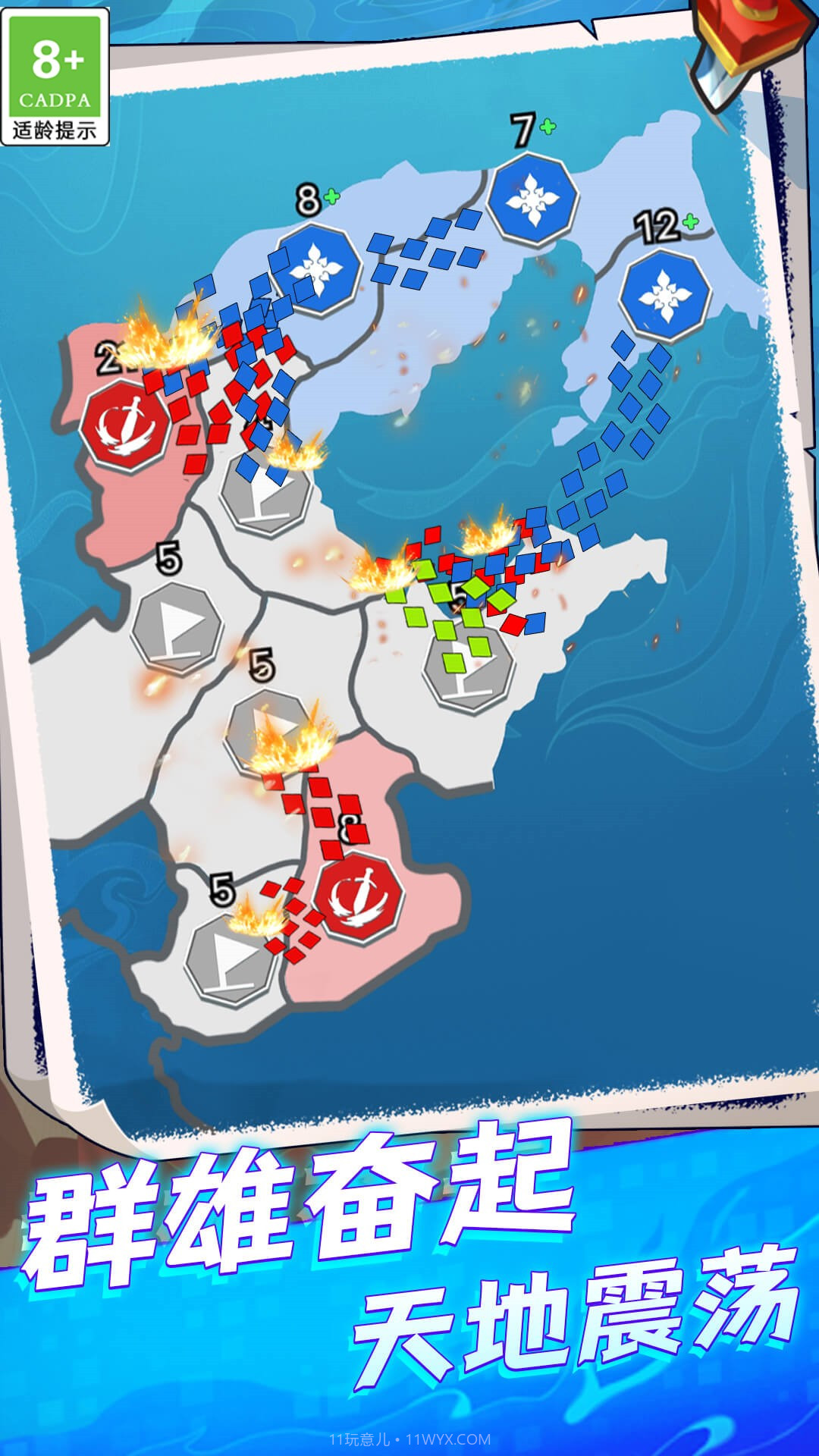 帝国策略模拟器截图1 帝国策略模拟器截图1