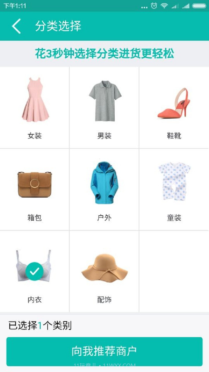 动批批发圈截图3 动批批发圈截图3