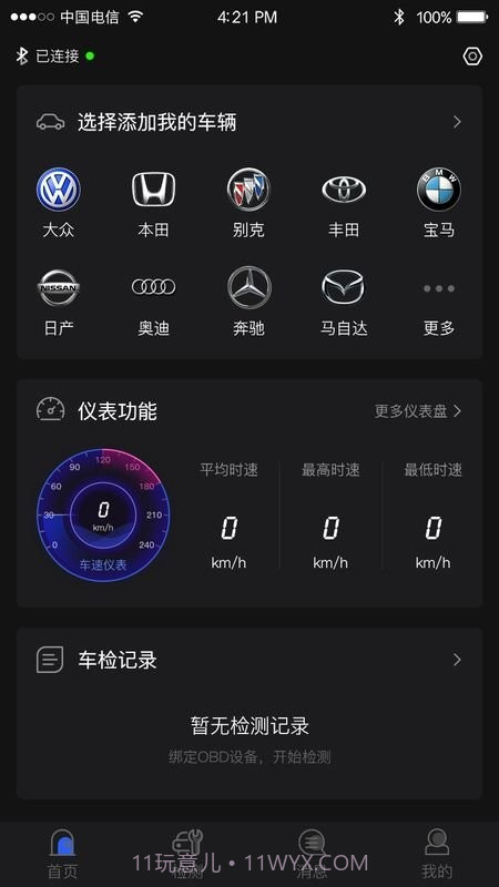 ai车检截图2 ai车检截图2