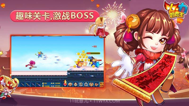 火力冒险王 TV版截图3 火力冒险王 TV版截图3