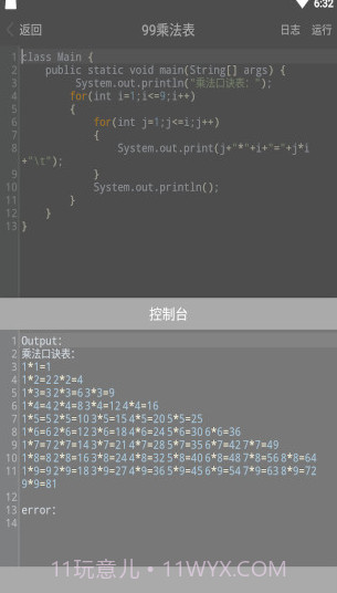 Java编程手册截图3 Java编程手册截图3