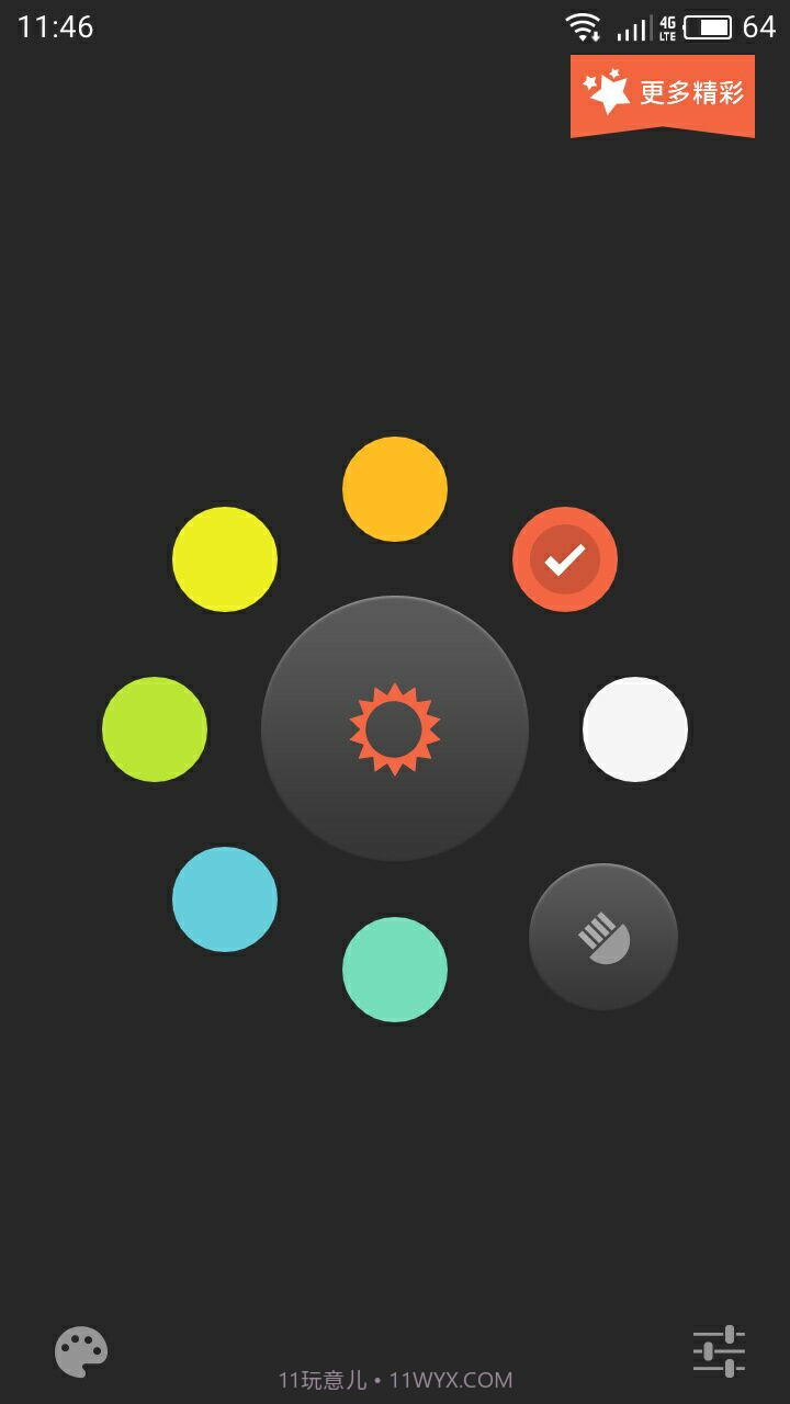 终极手电筒截图1