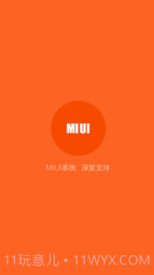 小米手机助手截图2