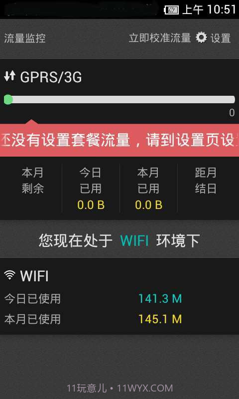 零流量快传截图3
