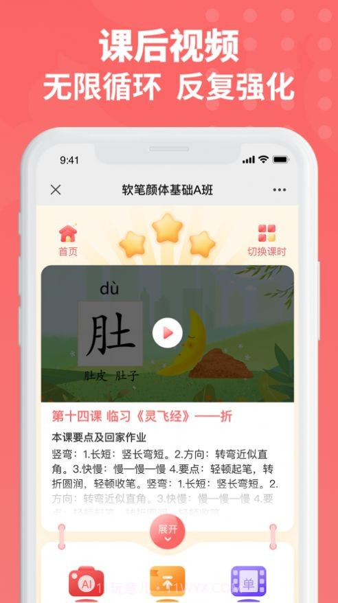六品书院截图2
