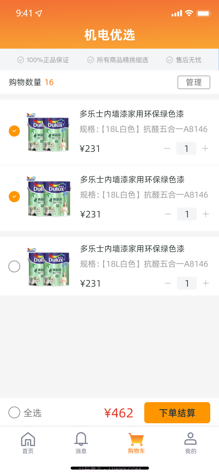 机电优选截图3 机电优选截图3