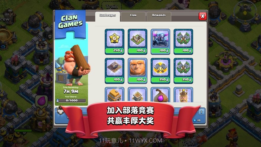 部落冲突无限宝石金币截图3