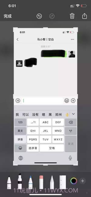 一键去马赛克截图3