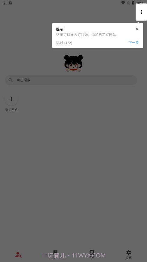 你搜最新版截图1 你搜最新版截图1