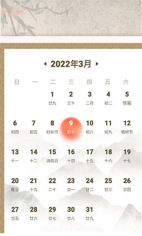 人生备忘清单最新版截图2 人生备忘清单最新版截图2