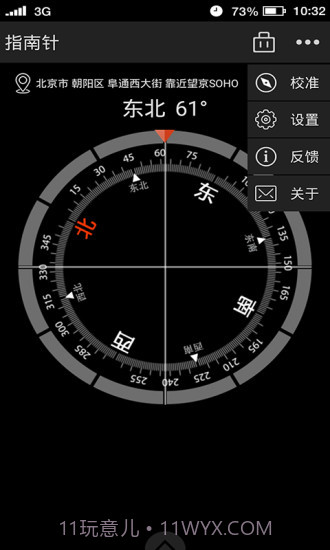 多多指南针手机版下载安装截图3 多多指南针手机版下载安装截图3