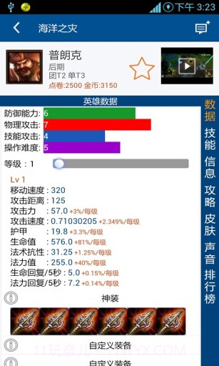 英雄联盟盒子截图2