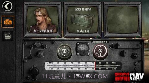 Survive Another Dayv1.0截图2