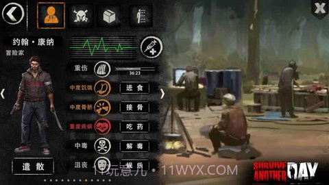 Survive Another Dayv1.0截图1