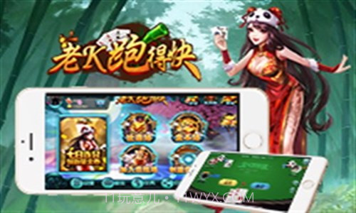 老K跑得快截图3