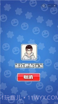 最强套路王截图3 最强套路王截图3