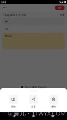 笔云云笔记官方版截图4