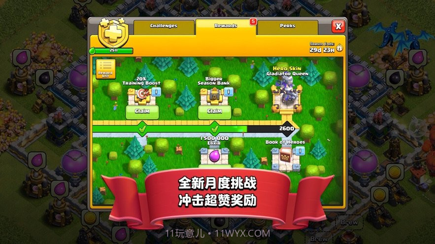 部落冲突无限宝石金币截图4