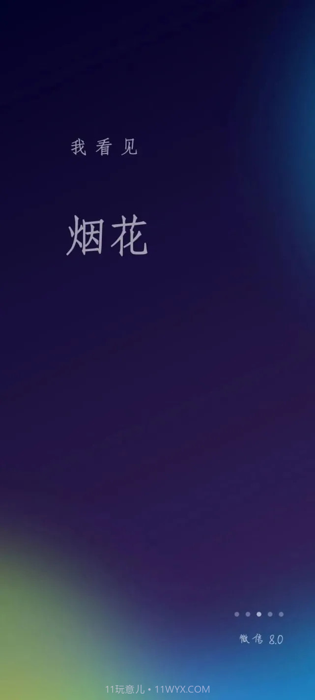 微信8.01版本截图1 微信8.01版本截图1