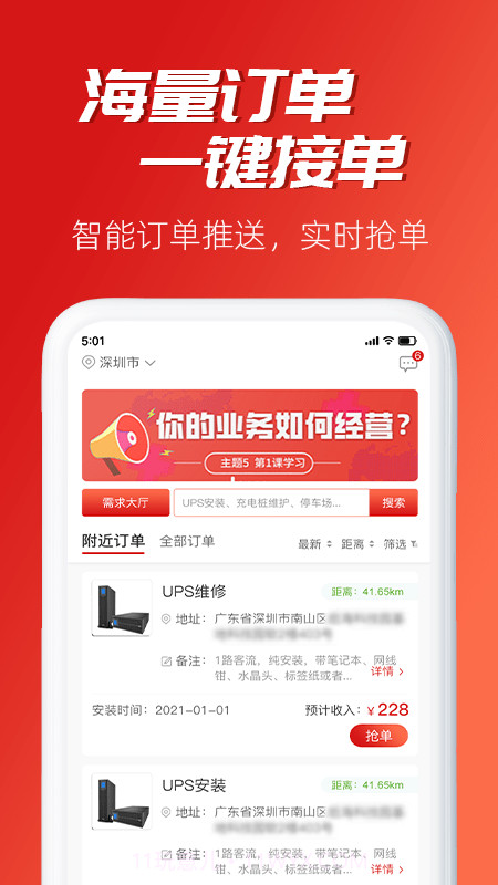 小牛速电截图1