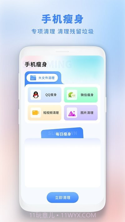 垃圾极速清理管家截图2