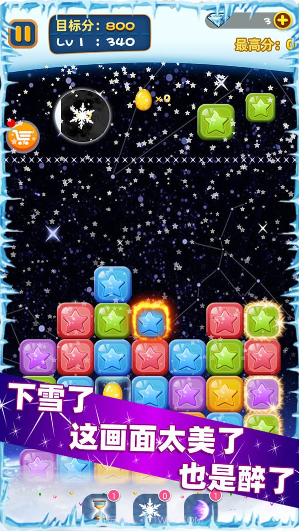 单机星星消消乐截图1 单机星星消消乐截图1