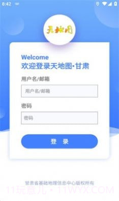 天地图甘肃截图4