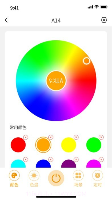 solla灯截图5 solla灯截图5