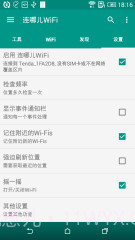 WiFi连哪儿截图4 WiFi连哪儿截图4