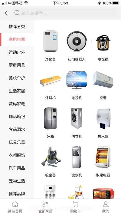 凯德商城截图2 凯德商城截图2