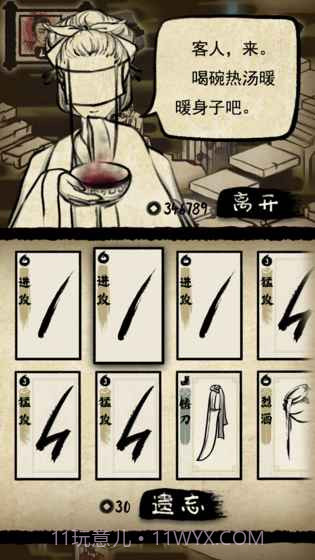 牌师无限勾玉版截图1 牌师无限勾玉版截图1