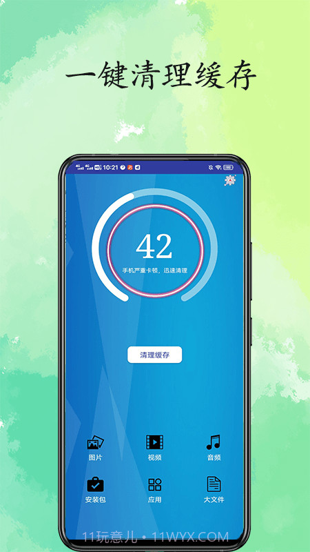 超凡清理内存大师截图2 超凡清理内存大师截图2